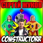���������� ������ ����������� ����������� CONSTRUCTORR � ��������������� ������ ������ (���� �����)