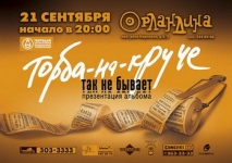 21 �������� 2008 ����������� ������� ������ �����-��-����� - ��� �� ������
