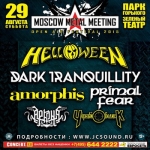 � ������ ������� ��������� Moscow Metal Meeting '2015