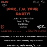 � ������ ������� ��������� Look, I'm Your Party