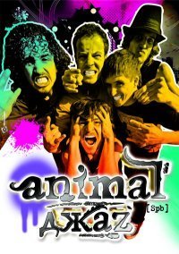 Animal ���Z ����� ����� �����