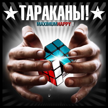 �������� ���������� ����� ������  MaximumHappy I  � ����� ������
