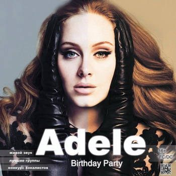 ���� �������� ����� ����������� �����������  Adele B-Day party  ����� � ���� ��������