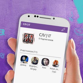������ ���� ��������� ������-��� �  Viber 