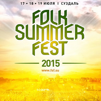���������  Folk Summer Fest  2015  ������� � ����-�����������