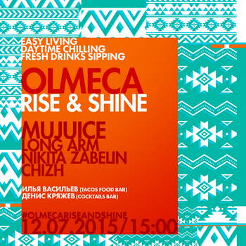 � ������ ������� ���������  Olmeca Rise & Shine  2015 
